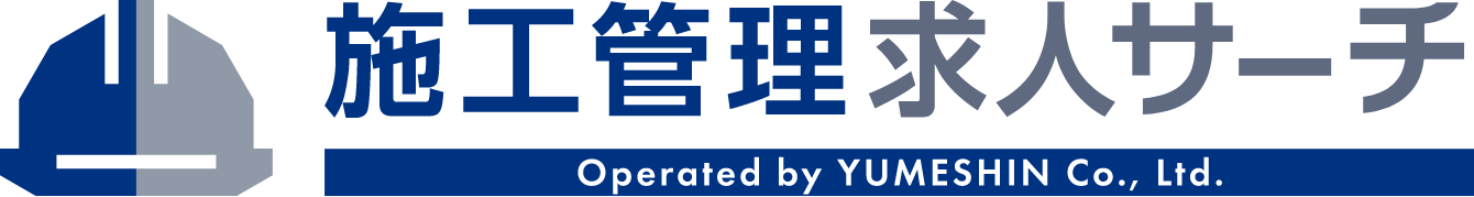 施工管理求人サーチ